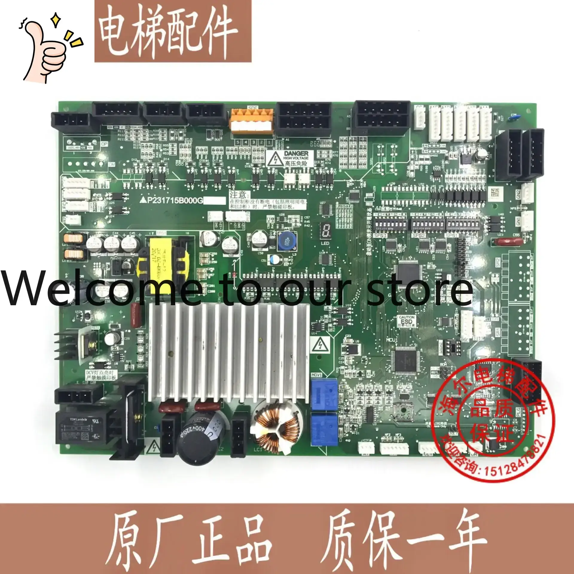Woodworking Machinery For Sale - 2026.4 บอร์ดเครื่องควบคุมประตูลิฟต์ Lingyun รุ่น P231715B000G53/G33 บอร์ดเครื่องควบคุมประตู